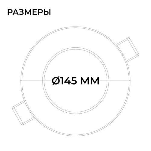 Панель светодиодная встраив. 3 ССT 15Вт 230В/50Гц 1200лм 3-4-6.5К IP44 d145х26мм круг Apeyron 06-162 фото 15