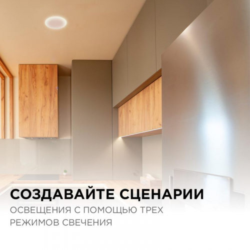 Панель светодиодная встр. 3 реж. свечения 24Вт(18Вт+6Вт) 230В 2040лм 4000К d170х21мм круг Apeyron 06-108 фото 14 Панель светодиодная встр. 3 реж. свечения 24Вт(18Вт+6Вт) 230В 2040лм 4000К d170х21мм круг Apeyron 06-108 фото 14
