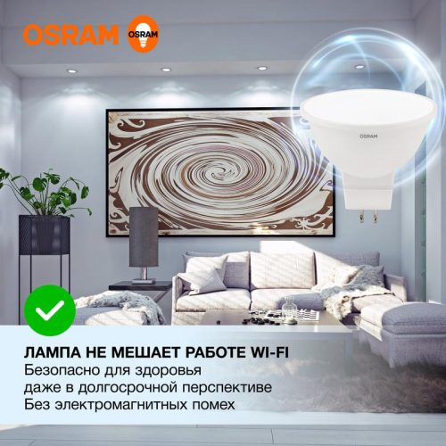 Лампа светодиодная LED G3 Value LVMR1635 5SW/865 5Вт софит матовая 6500К холод. бел. GU5.3 400лм 230В 10х1 RU OSRAM 4058075582484 фото 3