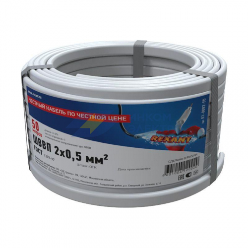 Провод ШВВП 2х0.5 (уп.50м) Rexant 01-8082-50 Провод ШВВП 2х0.5 (уп.50м) Rexant 01-8082-50