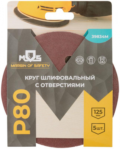 Круг шлифовальные с отверстиями (липучка) алюминий-оксидные 125мм Р 80 (уп.5шт) MOS 39834М фото 3 Круг шлифовальные с отверстиями (липучка) алюминий-оксидные 125мм Р 80 (уп.5шт) MOS 39834М фото 3