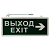 Светильник светодиодный аварийно-эвакуационный &amp;amp;amp;quot;ВЫХОД-EXIT&amp;amp;amp;quot; – стрелка двухсторонний 1.5 ч 3Вт Rexant 74-1307