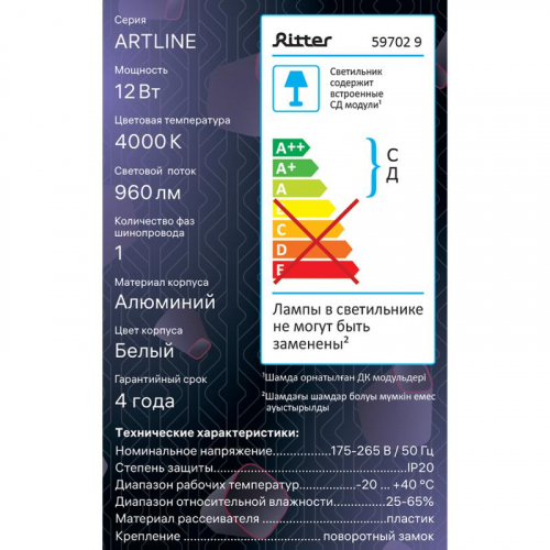 Светильник трековый подвес светодиодный ARTLINE 80х80х100мм 12Вт 960Лм 4000К 230В алюм. 4.2кв.м бел. Ritter 59702 9 фото 15