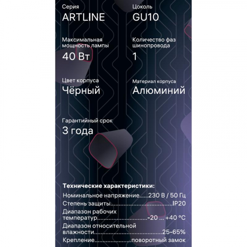 Светильник трековый поворотный ARTLINE 55х55х200 GU10 230В алюм. 2.6кв.м черн Ritter 59932 0 фото 17