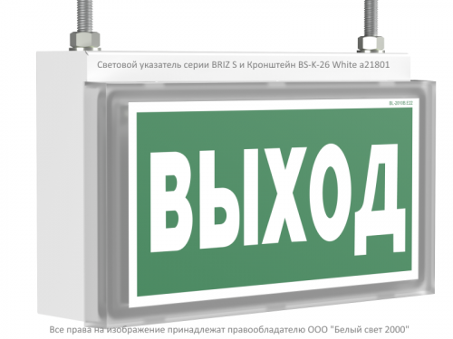 Указатель световой BS-BRIZ-71-S1-INEXI2 автономный Белый свет a15811 фото 8 Указатель световой BS-BRIZ-71-S1-INEXI2 автономный Белый свет a15811 фото 8