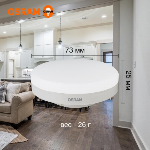 Лампа светодиодная LED G3 Value LVGX5350 6SW/840 6Вт таблетка матовая 4000К нейтр. бел. GX53 480лм 230В 10х1 RU OSRAM 4058075582002 фото 5