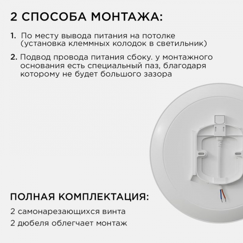 Светильник светодиодный SPA 20Вт 4000К IP54 1600лм 230В 50Гц d250х30мм накладной бел. Apeyron 18-142 фото 8 Светильник светодиодный SPA 20Вт 4000К IP54 1600лм 230В 50Гц d250х30мм накладной бел. Apeyron 18-142 фото 8
