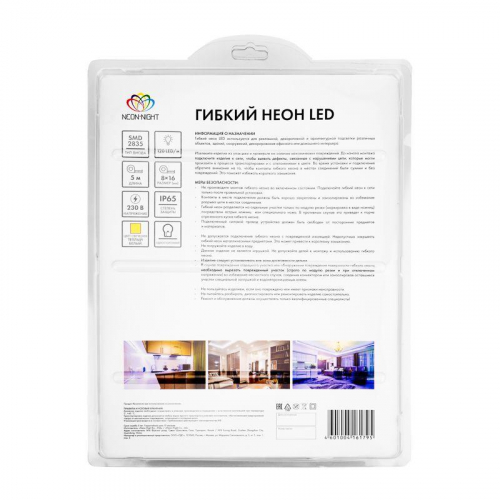 Шнур светодиодный гибкий неон LED SMD 8х16мм 120LED/м односторонний тепл. бел. 5м Neon-Night 131-006 фото 2 Шнур светодиодный гибкий неон LED SMD 8х16мм 120LED/м односторонний тепл. бел. 5м Neon-Night 131-006 фото 2