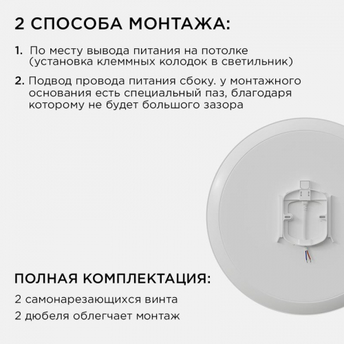 Светильник светодиодный SPA 40Вт 4000К IP54 3200лм 230В 50Гц d370х30мм накладной бел. Apeyron 18-146 фото 8