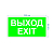 Этикетка самоклеящаяся INFO-SSA-116 бэклит "Выход-exit" для SSA-103 зел. Эра Б0057712