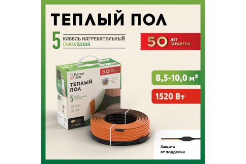 Комплект "Теплый пол" (кабель) РТ-1520-75.0 Русское Тепло 2285250 фото 2 Комплект "Теплый пол" (кабель) РТ-1520-75.0 Русское Тепло 2285250 фото 2