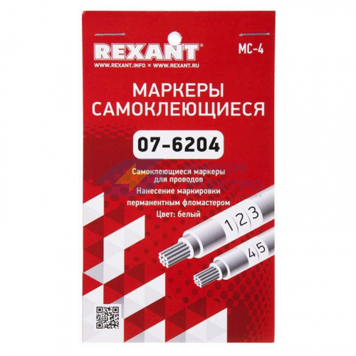 Маркеры самоклеящиеся МС-4 бел. под маркер Rexant 07-6204 Маркеры самоклеящиеся МС-4 бел. под маркер Rexant 07-6204