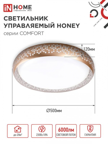 Светильник светодиодный COMFORT HONEY 75Вт 3000-6500К 6000лм 230В 500х120мм с пультом ДУ IN HOME 4690612034843 фото 3