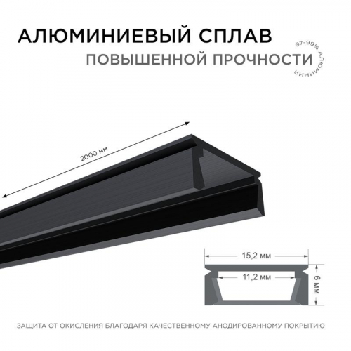 Профиль для светодиодной ленты анод П-образ накладной черн. 15.2х6мм 2м алюм. Apeyron 08-01-Ч фото 3