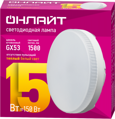 Лампа светодиодная 61 904 OLL-GX53-15-230-2.7K 15Вт таблетка 2700К тепл. бел. GX53 1500лм 176-264В ОНЛАЙТ 61904 фото 2 Лампа светодиодная 61 904 OLL-GX53-15-230-2.7K 15Вт таблетка 2700К тепл. бел. GX53 1500лм 176-264В ОНЛАЙТ 61904 фото 2