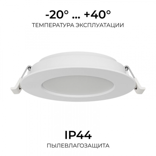 Панель светодиодная встраив. 3 ССT 10Вт 230В/50Гц 800лм 3-4-6.5К IP44 d126х26мм круг Apeyron 06-161 фото 10