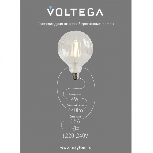 Лампа светодиодная филаментная Loft 271 YX-G125175LXFEC01 4Вт 2200К E27 DIM Voltega 8575 фото 3 Лампа светодиодная филаментная Loft 271 YX-G125175LXFEC01 4Вт 2200К E27 DIM Voltega 8575 фото 3