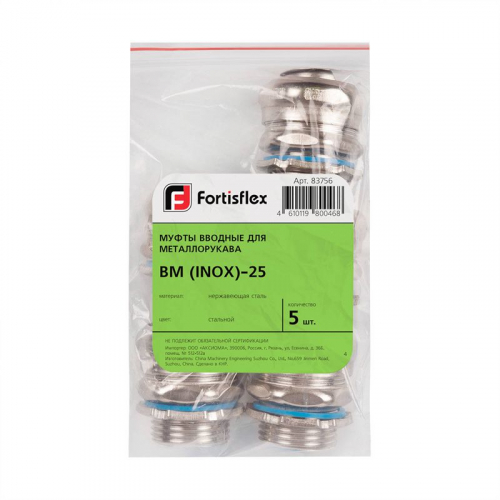 Муфта вводная ВМ (INOX)-25 Fortisflex 83756 фото 4