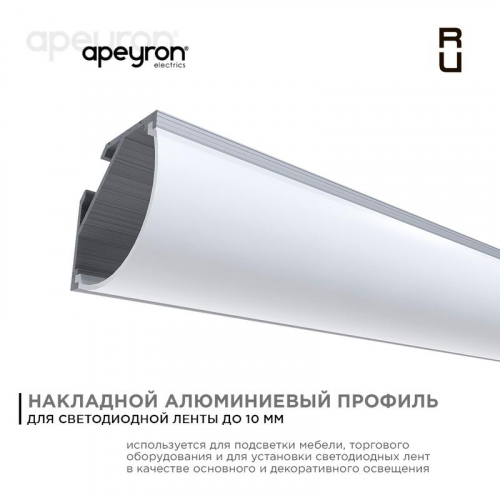 Профиль для светодиодной ленты анод угловой с шир. рас накладной сер. 16х16мм 2м алюм. Apeyron 08-04 фото 2 Профиль для светодиодной ленты анод угловой с шир. рас накладной сер. 16х16мм 2м алюм. Apeyron 08-04 фото 2