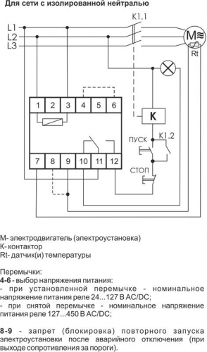 Реле температурное CR-810-1 (Для защ. электродвиг. от перегрева; монтаж на DIN-рейке; сопротив. петли датч. при превыш. темп. 600…3500Ом; регул. гистерезис; PTC (в компл. не поставляется) 24-127В/127-420В AC/DC 1NO/NC 16А) F&F EA05.002.002 фото 3