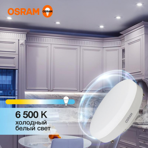 Лампа светодиодная LED G3 Value LVGX5375 10SW/865 10Вт таблетка матовая 6500К холод. бел. GX53 800лм 230В 10х1 RU OSRAM 4058075582125 фото 2