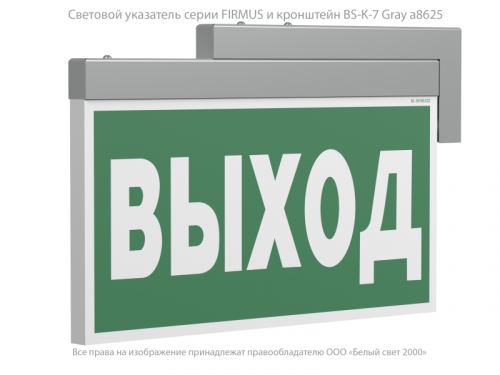 Кронштейн BS-K-7 Белый свет a8625 фото 2