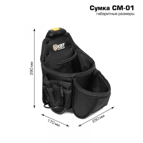 Сумка поясная модульная на клипсе СМ-01 "Quick-Lock" KBT 83135 фото 4 Сумка поясная модульная на клипсе СМ-01 "Quick-Lock" KBT 83135 фото 4