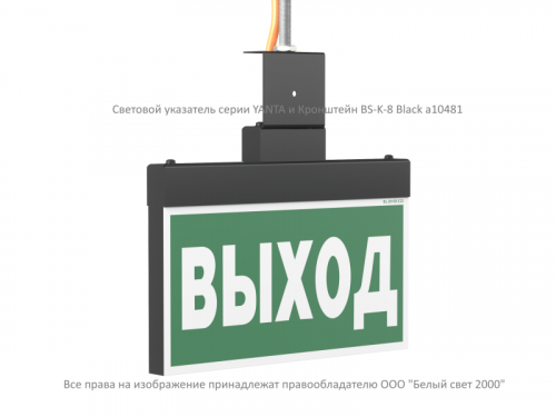 Кронштейн BS-K-8 Black Белый свет a10481 фото 4