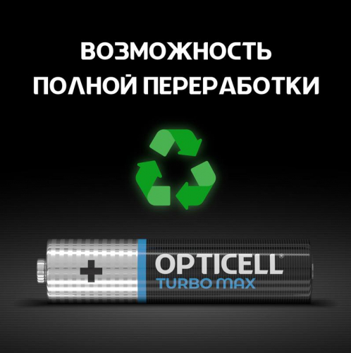 Элемент питания алкалиновый AAA/LR03 (блист. 6шт) Turbo Max Opticell 6053006 фото 6 Элемент питания алкалиновый AAA/LR03 (блист. 6шт) Turbo Max Opticell 6053006 фото 6