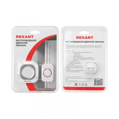 Звонок беспроводной дверной в розетку мигающий 36 мелодий IP44 бел./сер. Rexant 73-0090 фото 8