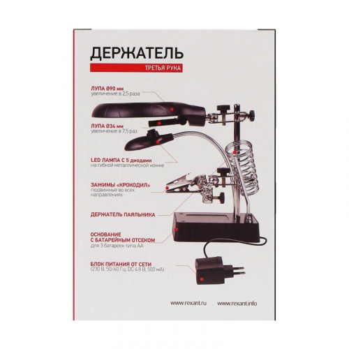 Держатель "третья рука" с лупой х2.5 подставка под паяльник LED подсветка Rexant 12-0250 фото 9