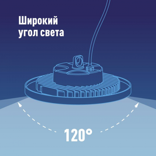 Светильник светодиодный UFO HIgh Bay 150Вт 6400К 174-265В для высоких пролетов КОСМОС KHB120d150W6500K фото 7