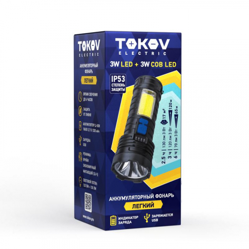 Фонарь аккумуляторный ручной 1200мА.ч COB LED TOKOV ELECTRIC TKE-RF-A-09 Фонарь аккумуляторный ручной 1200мА.ч COB LED TOKOV ELECTRIC TKE-RF-A-09