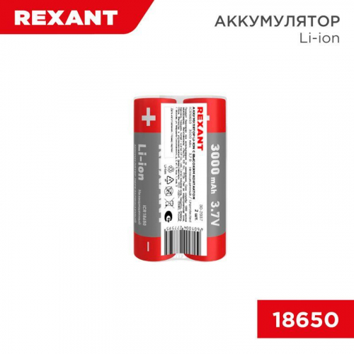 Аккумулятор Li-ion (литий-ион) 18650 3.7В 3000мАч без платы защиты (уп.2шт) Rexant 30-2037 Аккумулятор Li-ion (литий-ион) 18650 3.7В 3000мАч без платы защиты (уп.2шт) Rexant 30-2037