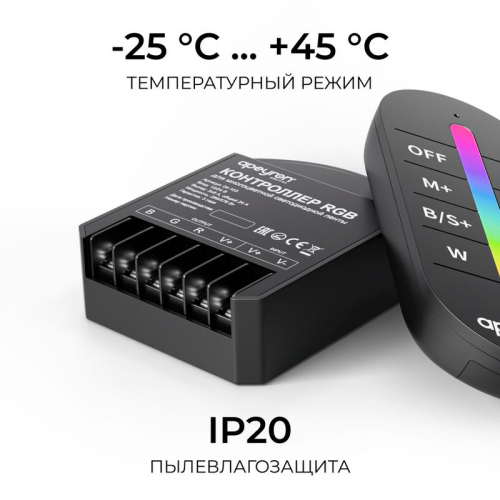 Контроллер RGB 12/24В 288/576Вт 3 канала 24А IP20 ПДУ RF сенсорный Apeyron 04-103 фото 6