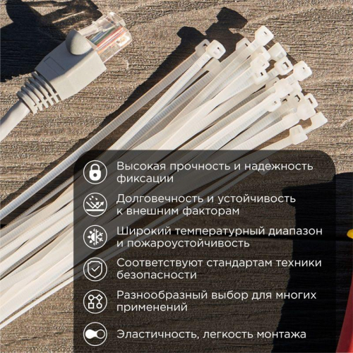 Хомут кабельный 3.6х150 нейлон. бел. (уп.100шт) PROCONNECT 57-0150-4 фото 2 Хомут кабельный 3.6х150 нейлон. бел. (уп.100шт) PROCONNECT 57-0150-4 фото 2