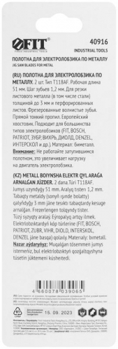 Полотно по металлу Bimetal 76/51/1.2мм (T118AF) фрезерованные волнистые зубья (уп.2шт) FIT 40916 фото 4 Полотно по металлу Bimetal 76/51/1.2мм (T118AF) фрезерованные волнистые зубья (уп.2шт) FIT 40916 фото 4