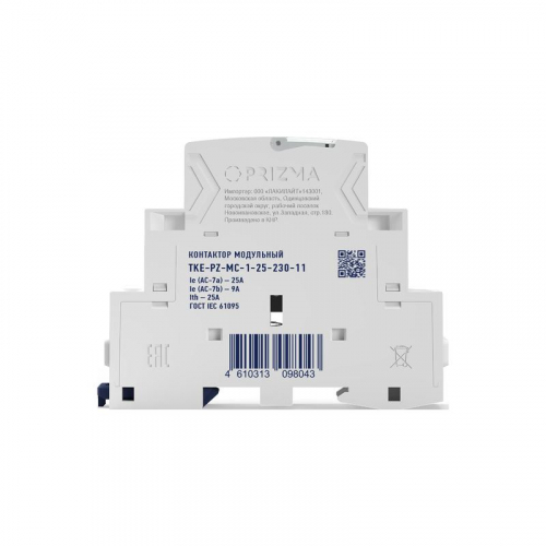 Контактор модульный 18мм 25А 230В АС 1НО 1НЗ PRIZMA TOKOV ELECTRIC TKE-PZ-MC-1-25-230-11 Контактор модульный 18мм 25А 230В АС 1НО 1НЗ PRIZMA TOKOV ELECTRIC TKE-PZ-MC-1-25-230-11