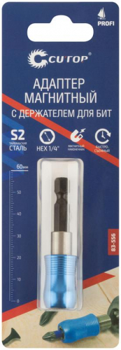 Адаптер магнитный для бит с держателем 1/4 ПРОФИ/Profi Cutop 83-556 фото 3 Адаптер магнитный для бит с держателем 1/4 ПРОФИ/Profi Cutop 83-556 фото 3