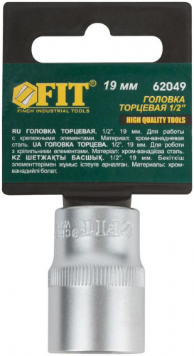 Головка шестигранная CrV 1/2дюйм 19мм FIT 62049 фото 3 Головка шестигранная CrV 1/2дюйм 19мм FIT 62049 фото 3